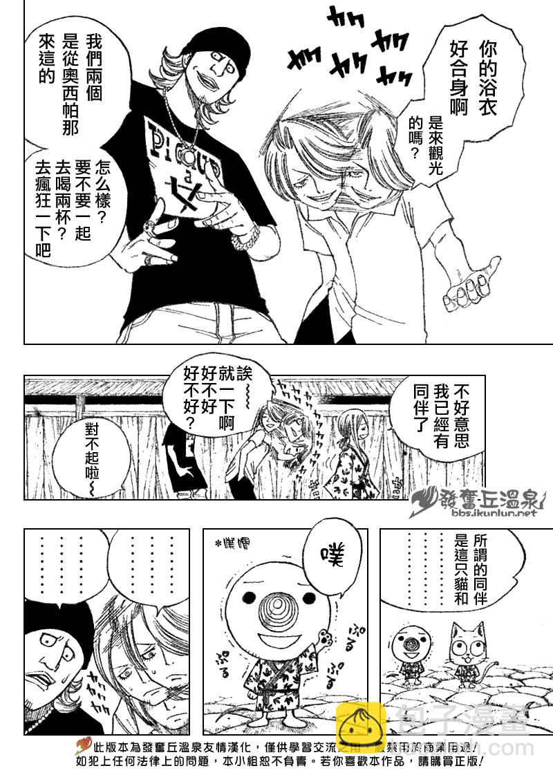 🍜妖精的尾巴 第71话 第12页