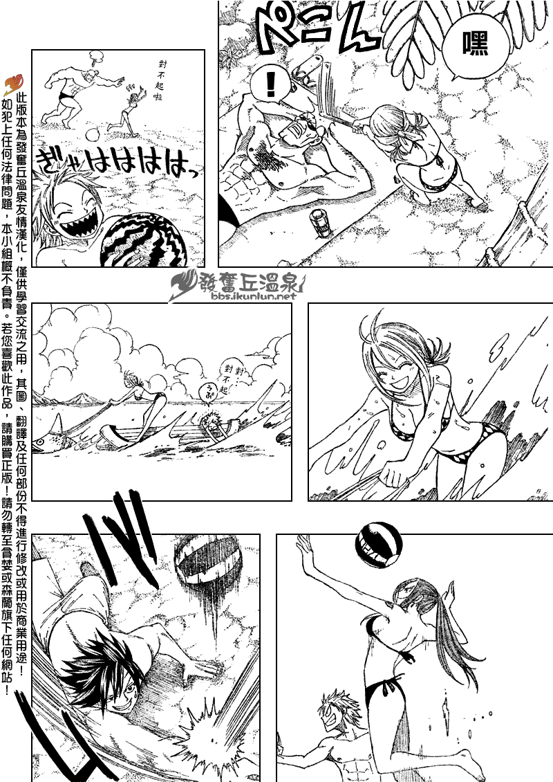 🍜妖精的尾巴 第75话 第8页