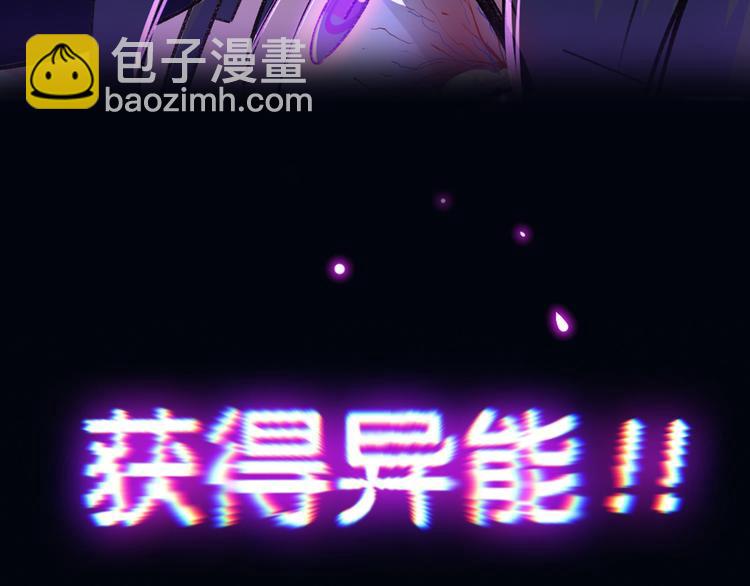 序章 废宅卷入超能事件？！(1/2)-第1话