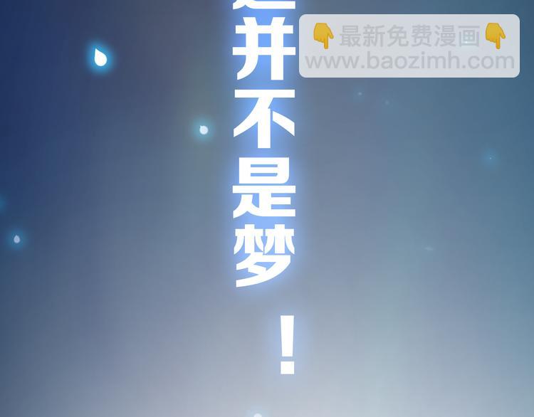 序章 废宅卷入超能事件？！(1/2)-第1话