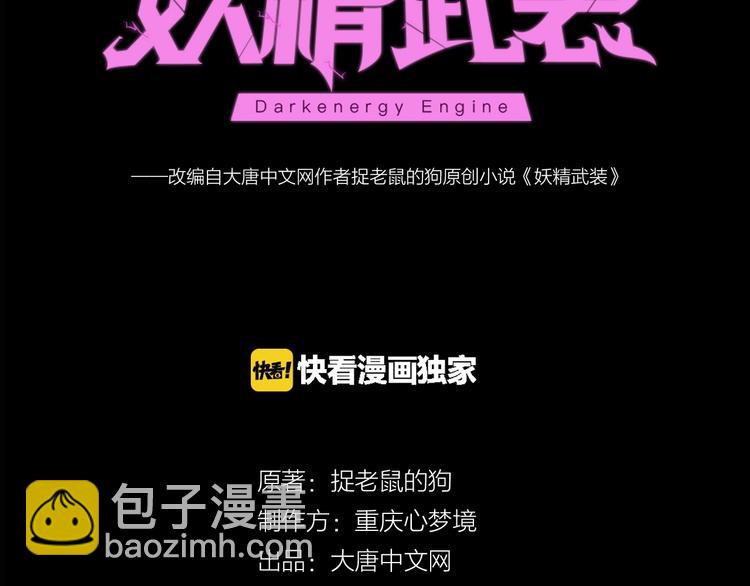 第10话 唯我独尊！(1/4)-第11话