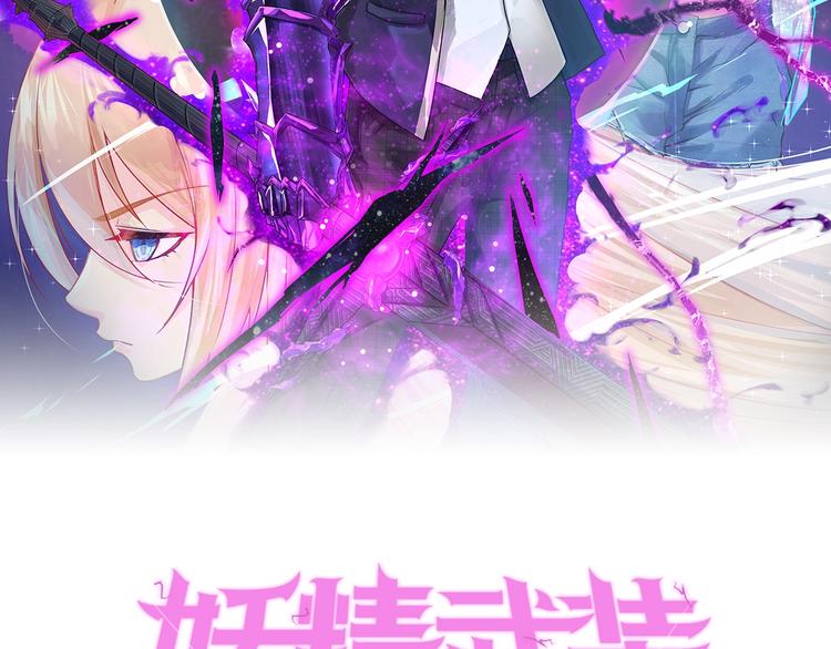 第16话 来练练？(≖ᴗ≖)(1/3)-第17话