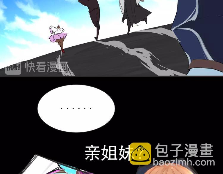 第16话 来练练？(≖ᴗ≖)(1/3)-第17话