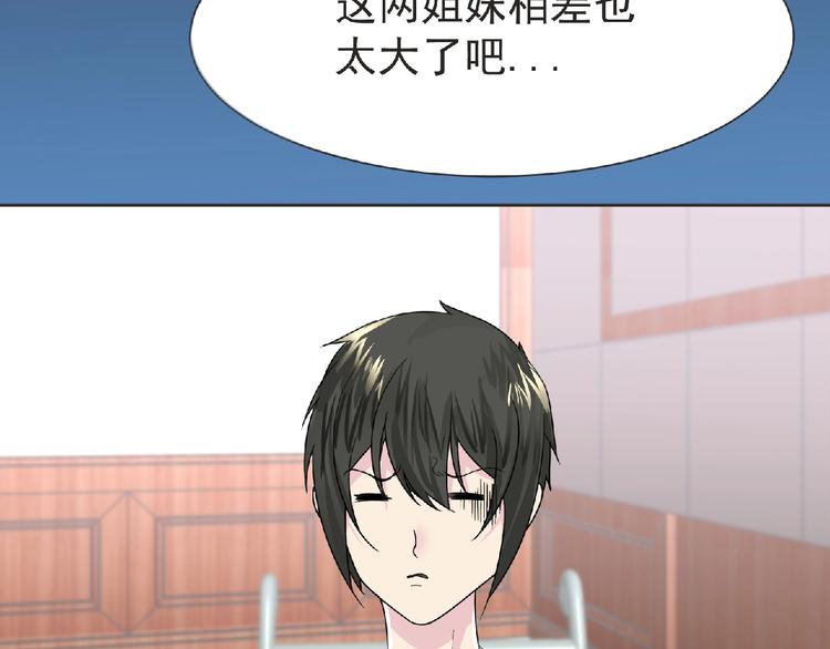 第16话 来练练？(≖ᴗ≖)(1/3)-第17话