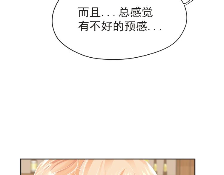 第16话 来练练？(≖ᴗ≖)(1/3)-第17话