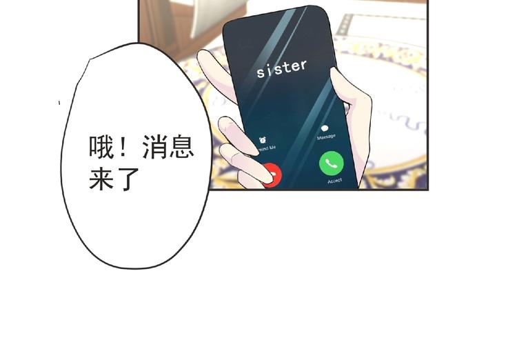 第16话 来练练？(≖ᴗ≖)(1/3)-第17话