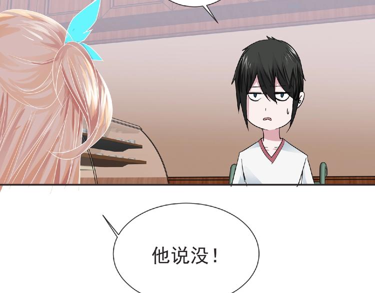 第16话 来练练？(≖ᴗ≖)(1/3)-第17话