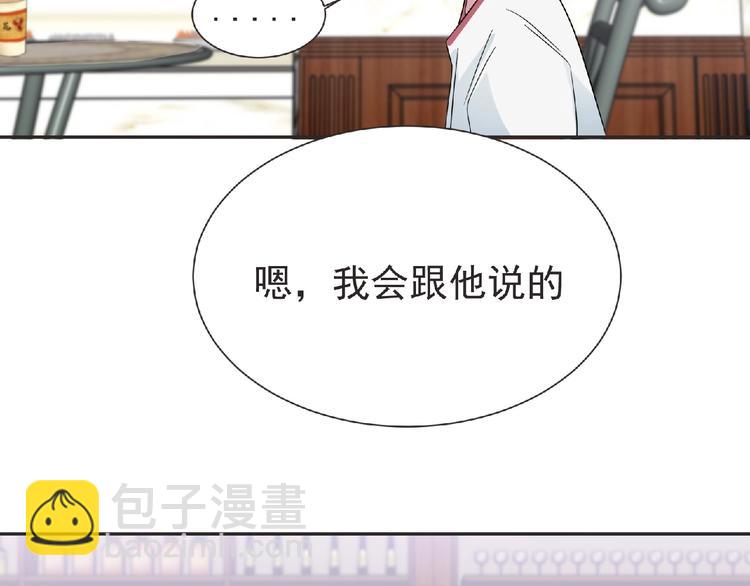 第16话 来练练？(≖ᴗ≖)(1/3)-第17话