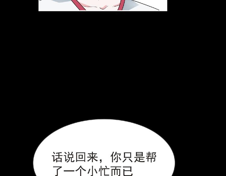 第18话 普通人(1/3)-第19话
