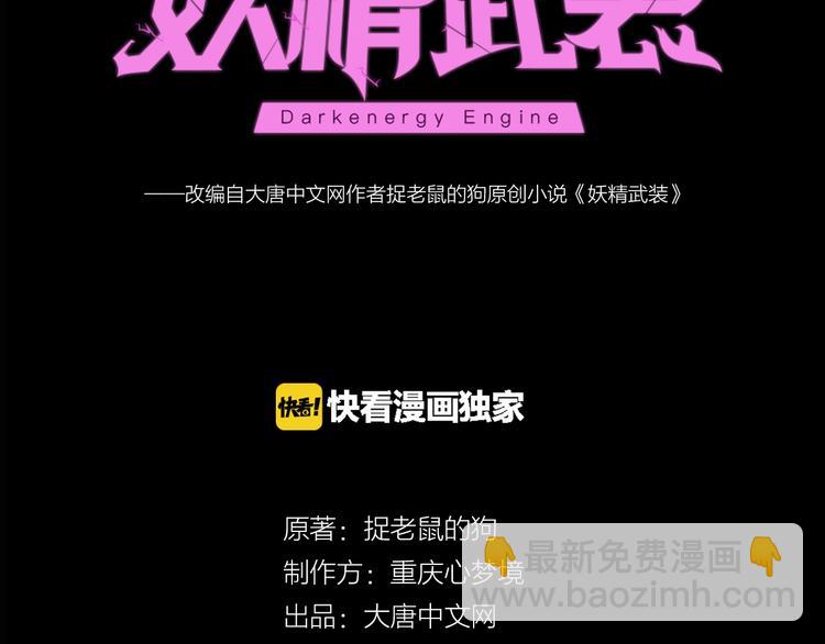 第2话 欢迎来到妖精世界(1/4)-第3话