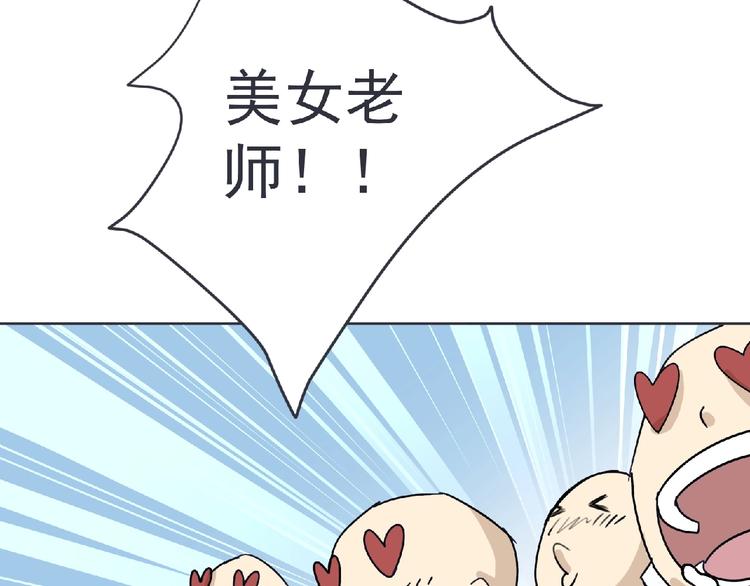 第22话 吃醋？(1/3)-第23话