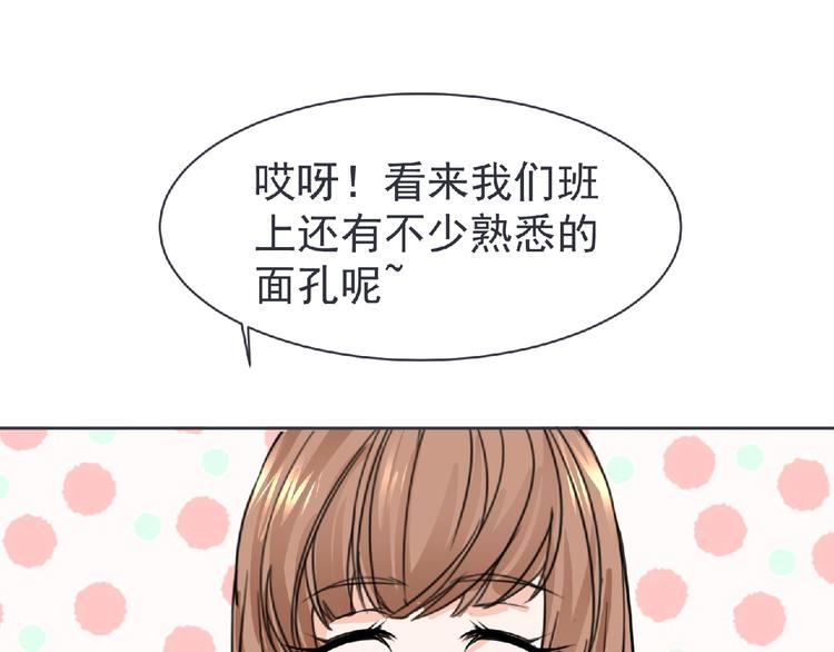 第22话 吃醋？(1/3)-第23话