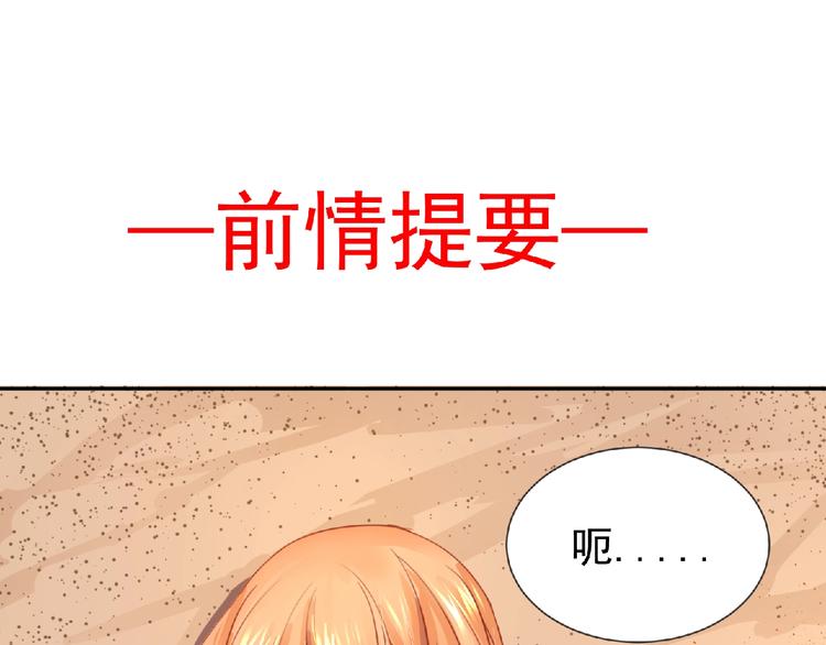 第24话 强敌来袭！(1/3)-第25话