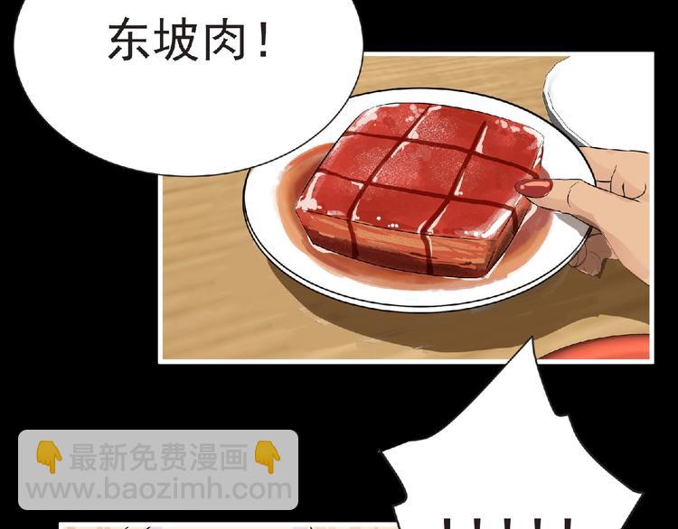 第32话 手艺~(1/2)-第33话