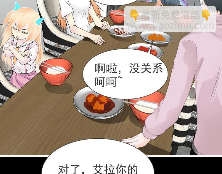 第32话 手艺~(1/2)-第33话