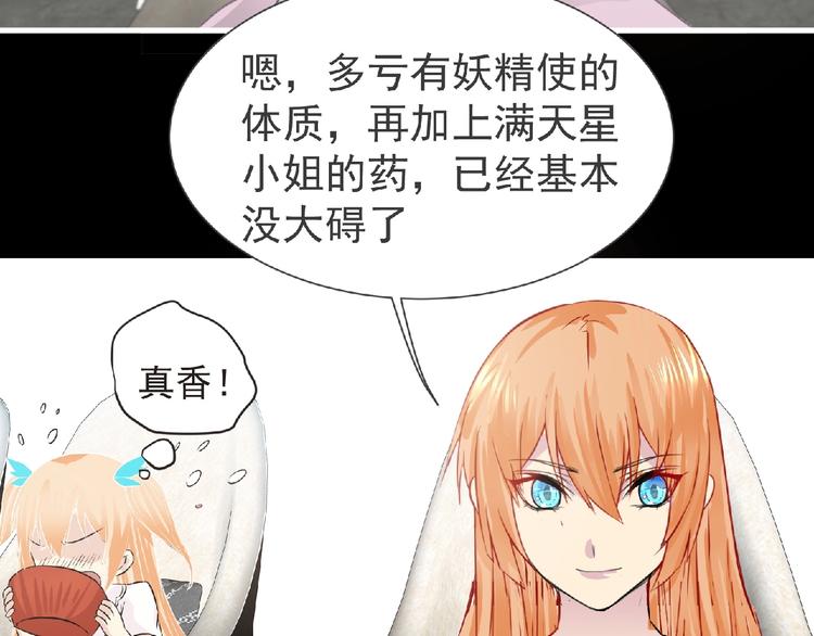 第32话 手艺~(1/2)-第33话