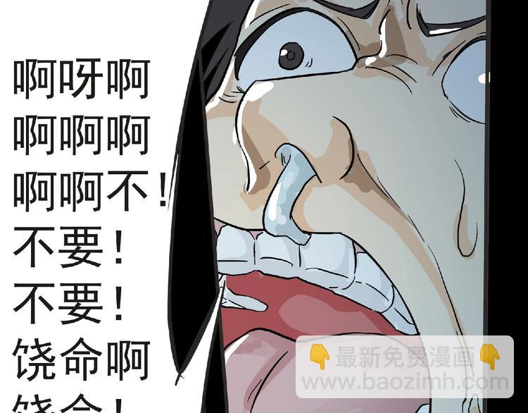 第34话 罪不至死！(1/2)-第35话