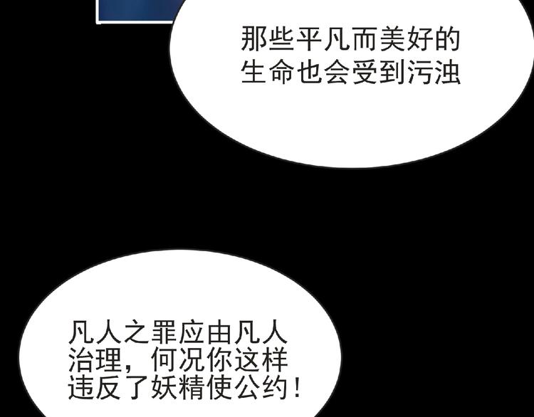 第34话 罪不至死！(1/2)-第35话