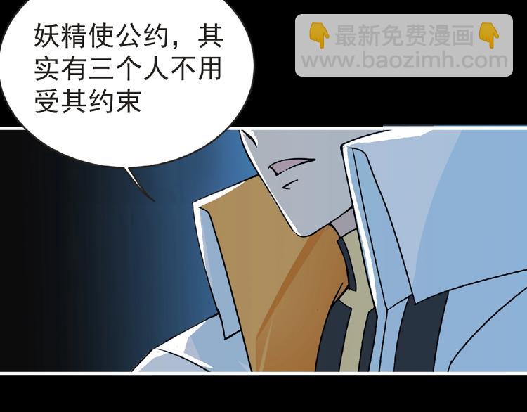 第34话 罪不至死！(1/2)-第35话