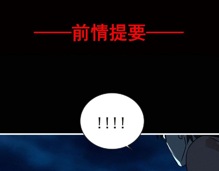 第38话 既视感(1/3)-第39话