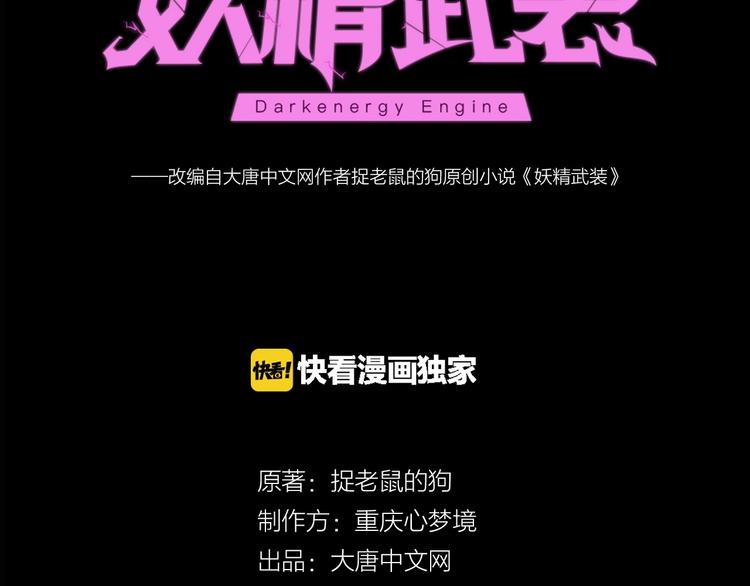 第38话 既视感(1/3)-第39话