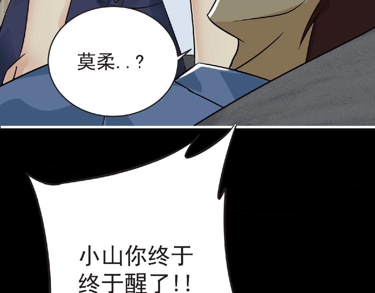 第38话 既视感(1/3)-第39话