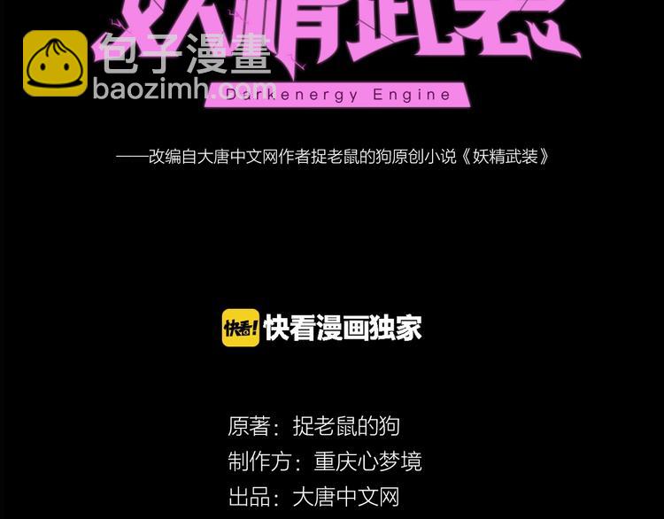 第4话 艾拉&middot;克莱门斯(1/3)-第5话