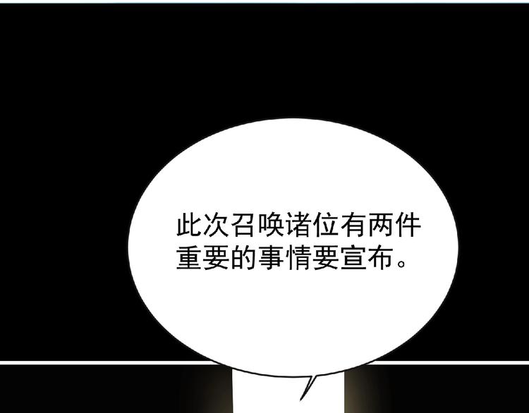 第42话 伊甸园(1/3)-第43话
