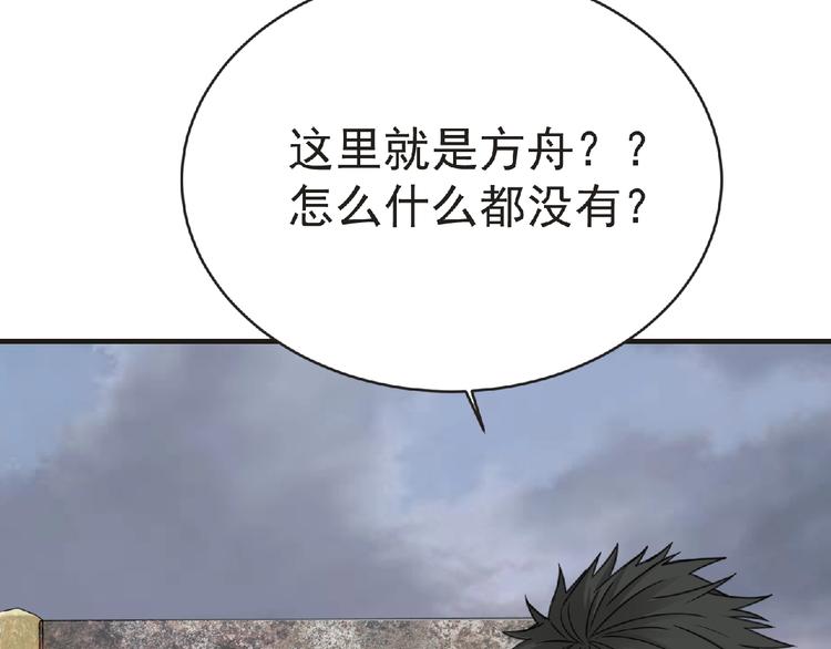 第44话 方舟篇 神秘人形(1/3)-第45话