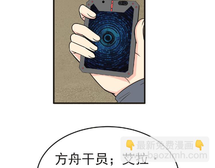 第44话 方舟篇 神秘人形(1/3)-第45话