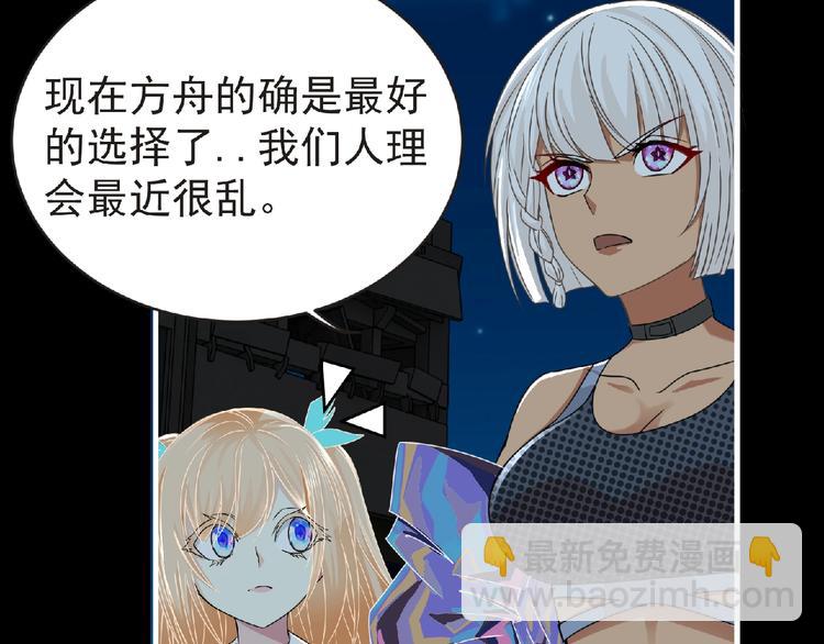 第44话 方舟篇 神秘人形(1/3)-第45话