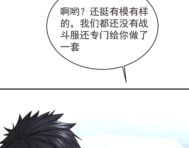 第46话 方舟篇 木吉的挑战(1/3)-第47话