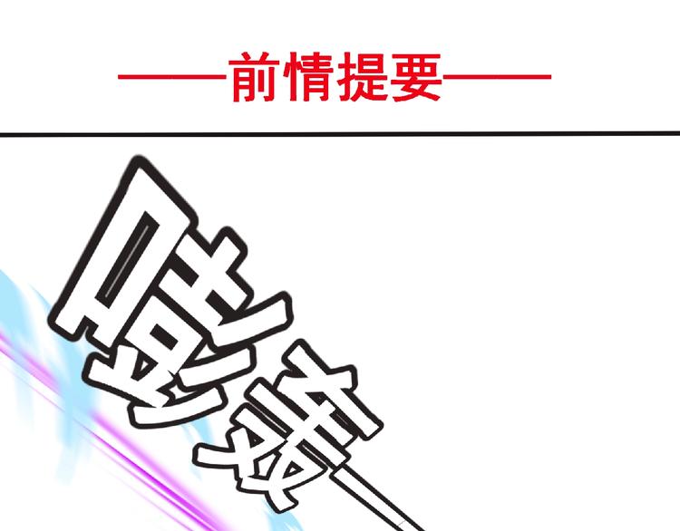 第48话 方舟篇 暗示(1/3)-第49话