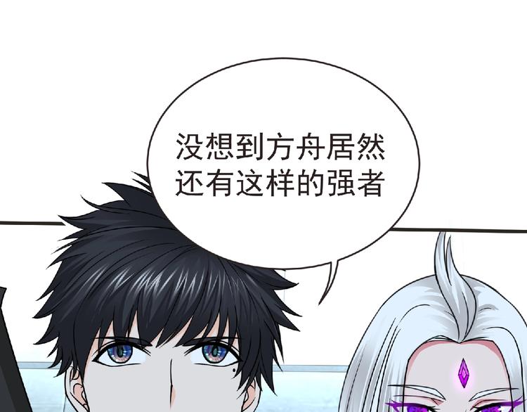 第48话 方舟篇 暗示(1/3)-第49话