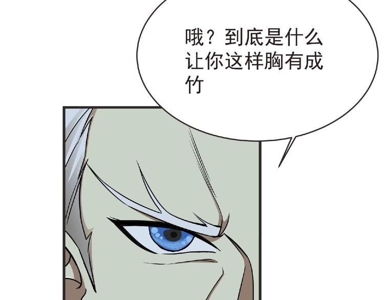 第48话 方舟篇 暗示(1/3)-第49话