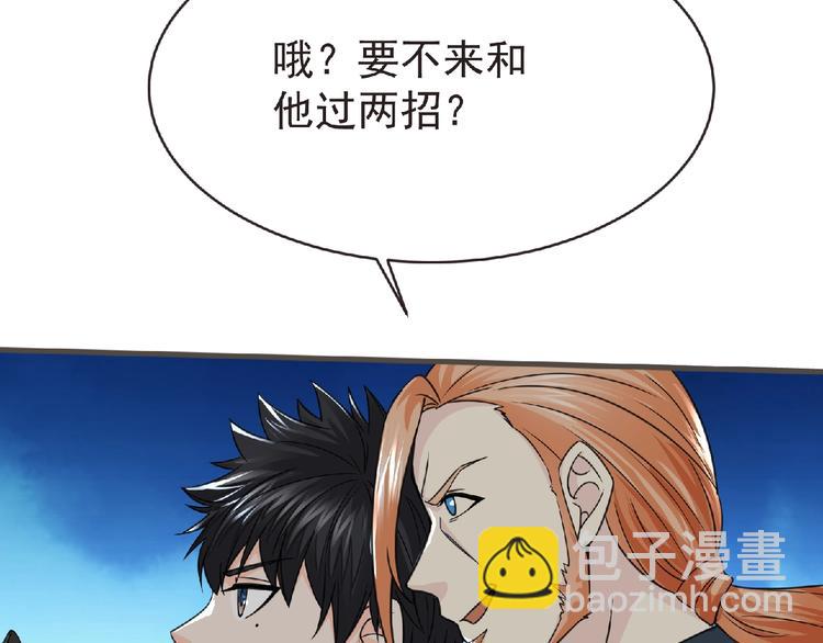 第48话 方舟篇 暗示(1/3)-第49话