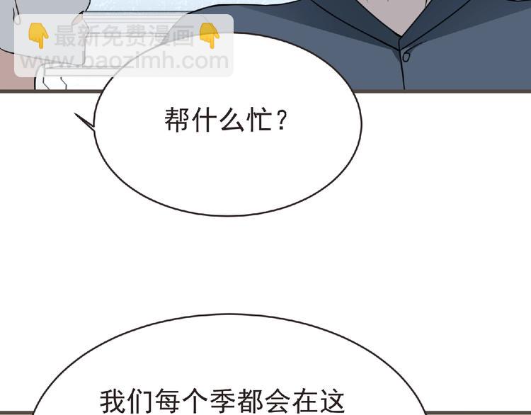 第48话 方舟篇 暗示(1/3)-第49话