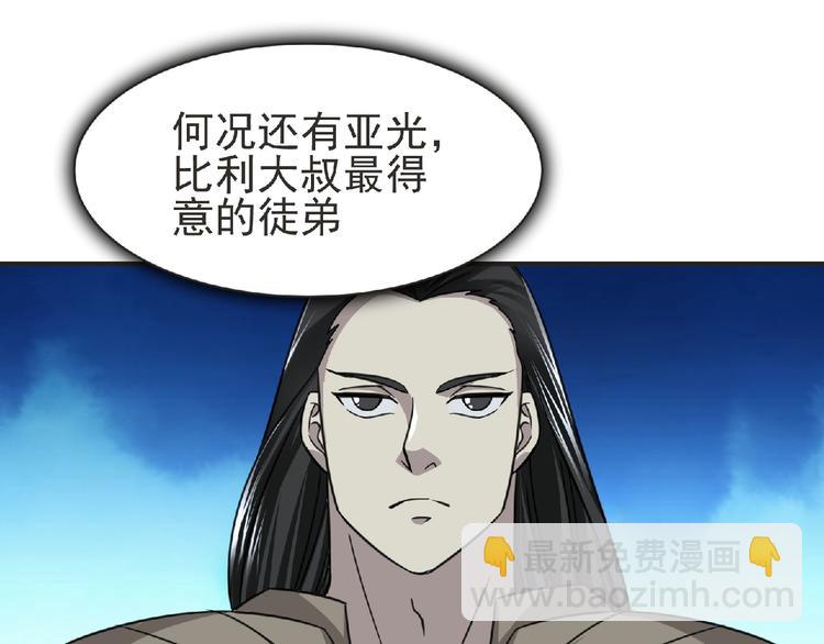 第50话 方舟篇 调虎(1/2)-第51话