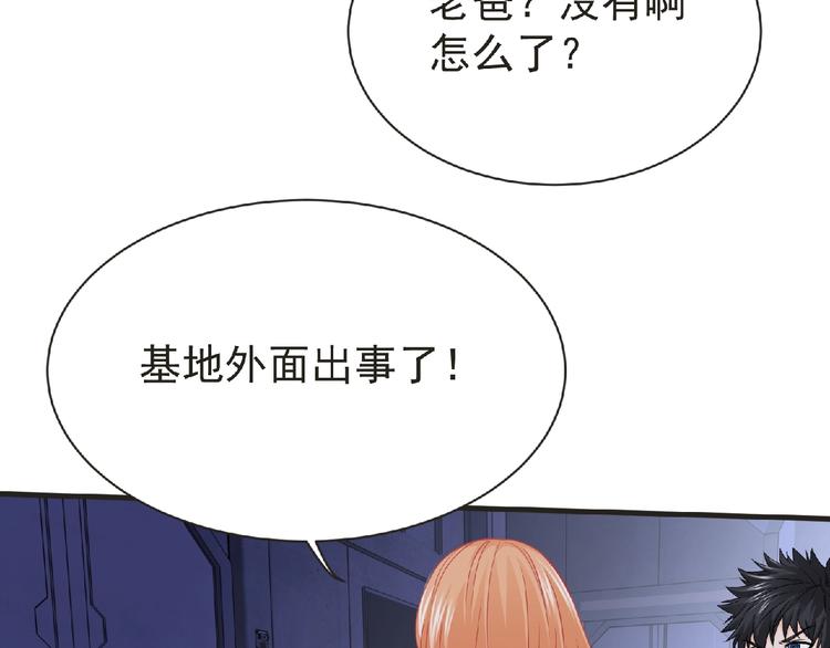 第50话 方舟篇 调虎(1/2)-第51话