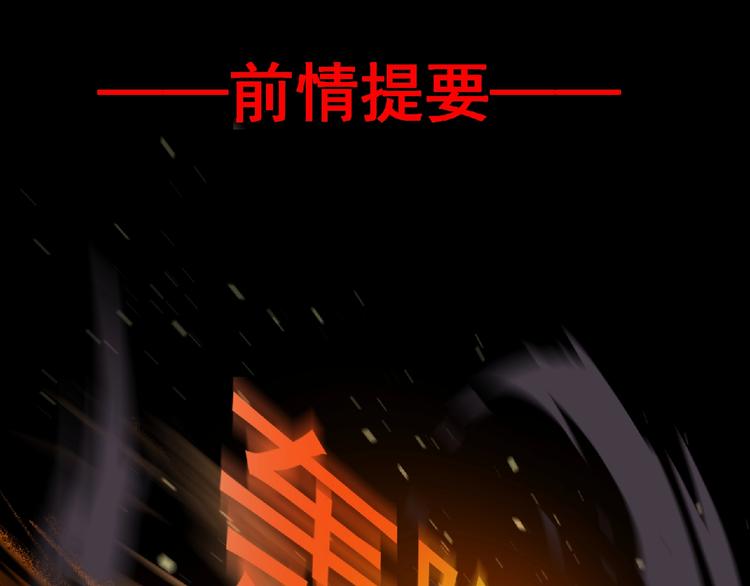 第56话 方舟篇 人理会遇袭(1/3)-第57话