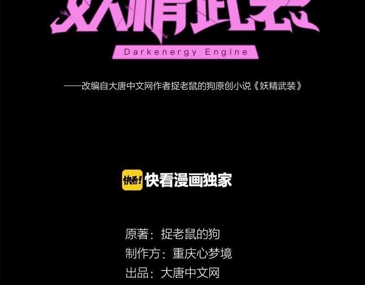 第56话 方舟篇 人理会遇袭(1/3)-第57话