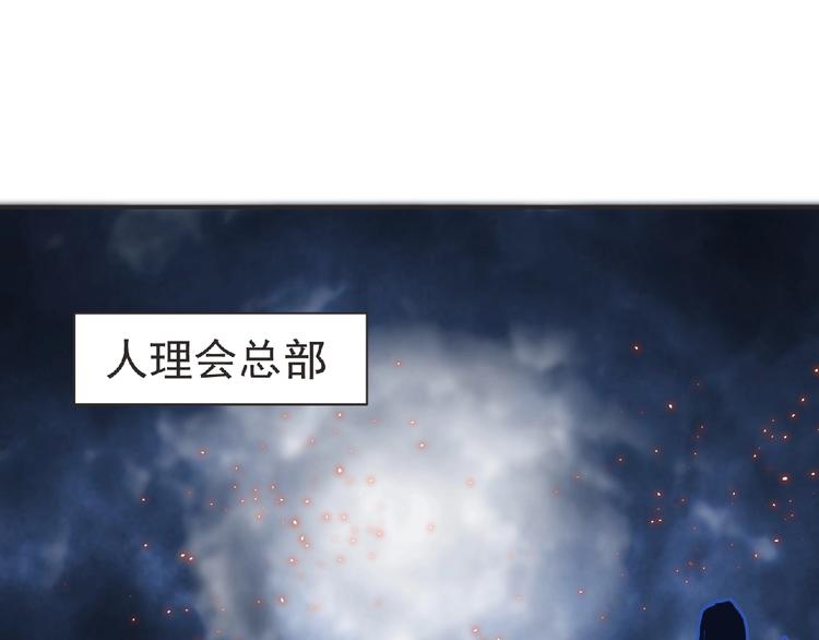 第56话 方舟篇 人理会遇袭(1/3)-第57话