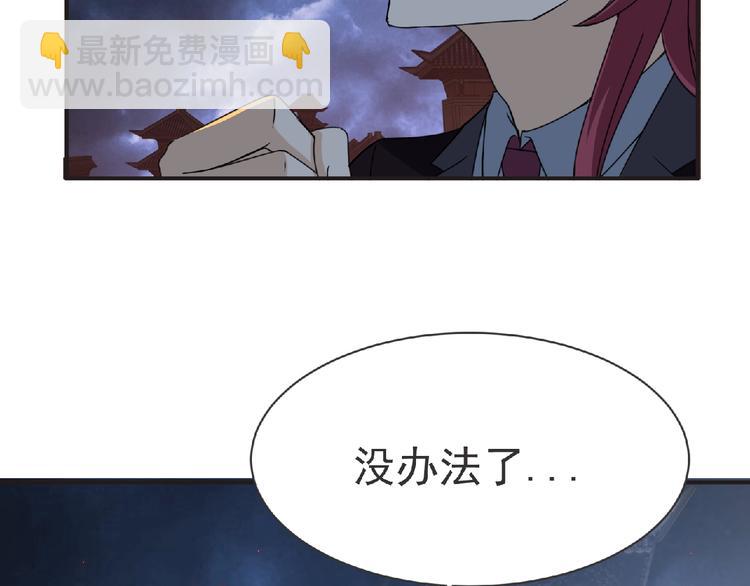 第56话 方舟篇 人理会遇袭(1/3)-第57话