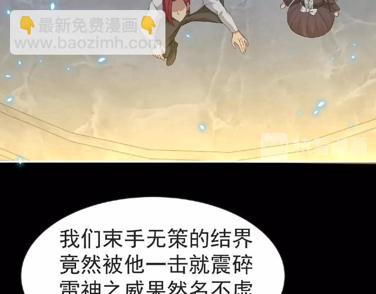 第58话 方舟篇 大战落幕(1/2)-第59话