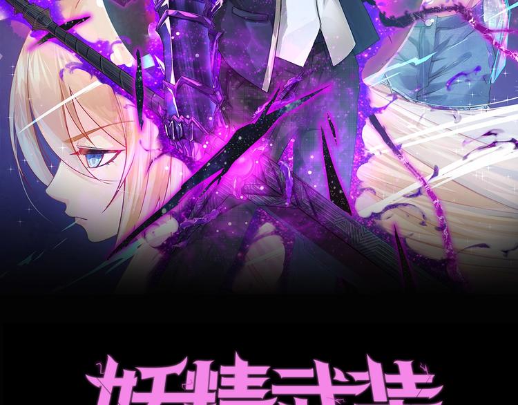 第58话 方舟篇 大战落幕(1/2)-第59话