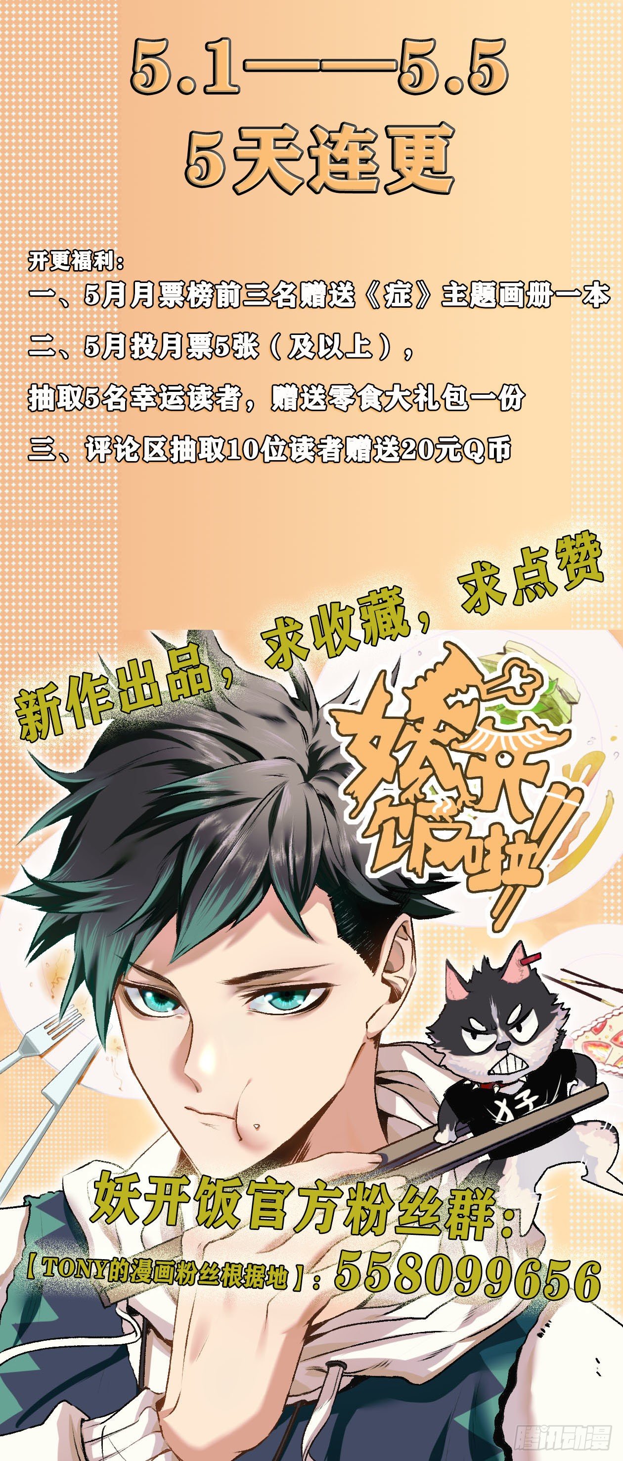 放料1-人设公开-第1话
