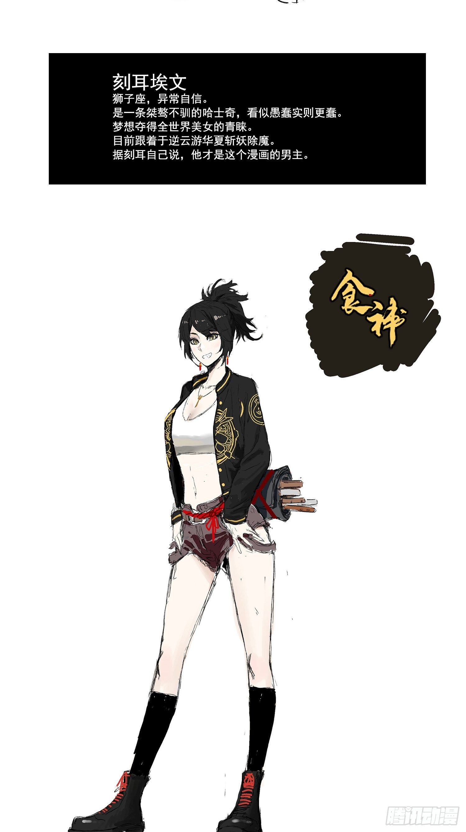 放料1-人设公开-第1话