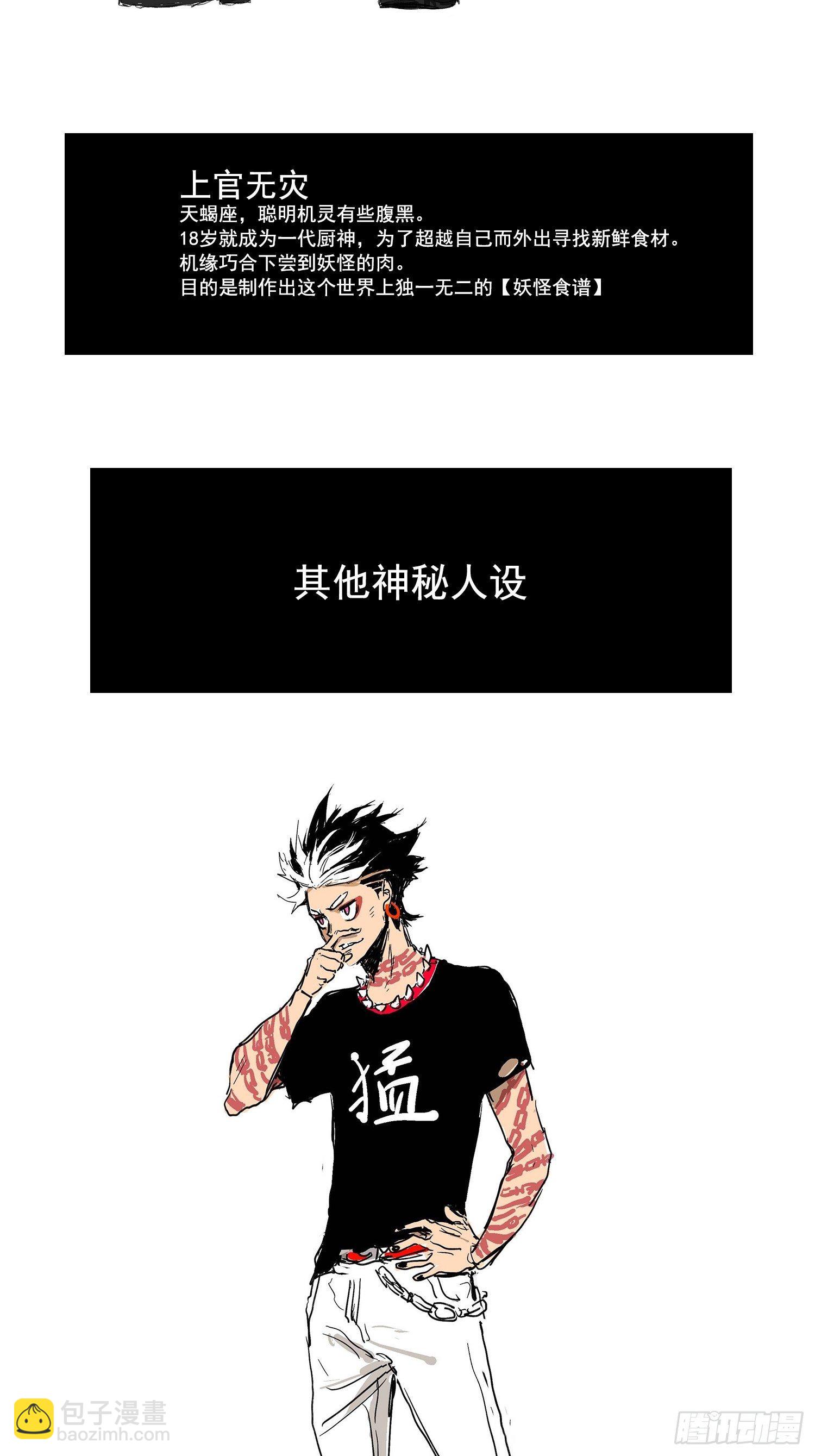放料1-人设公开-第1话