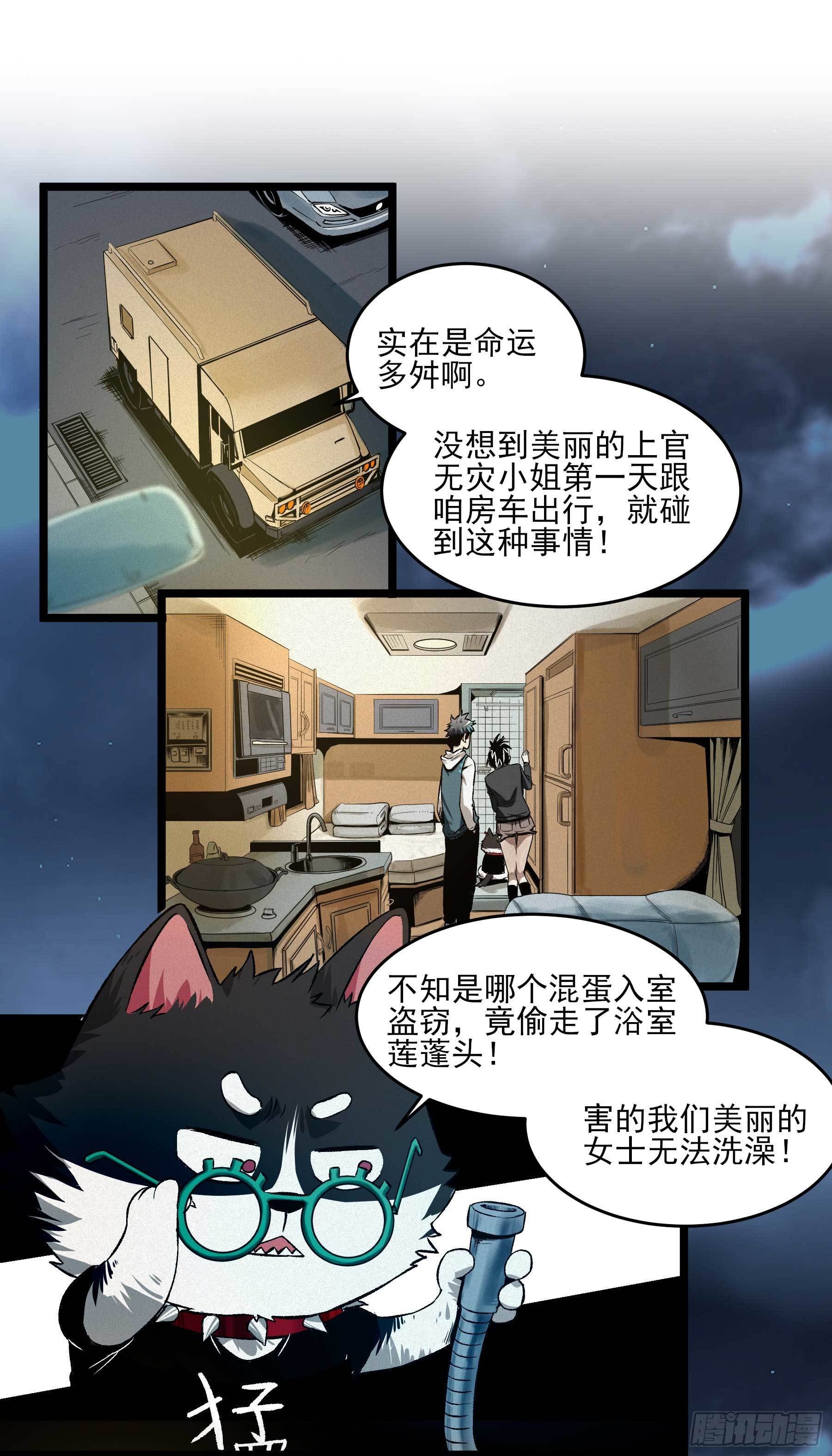 8.五味-第11话