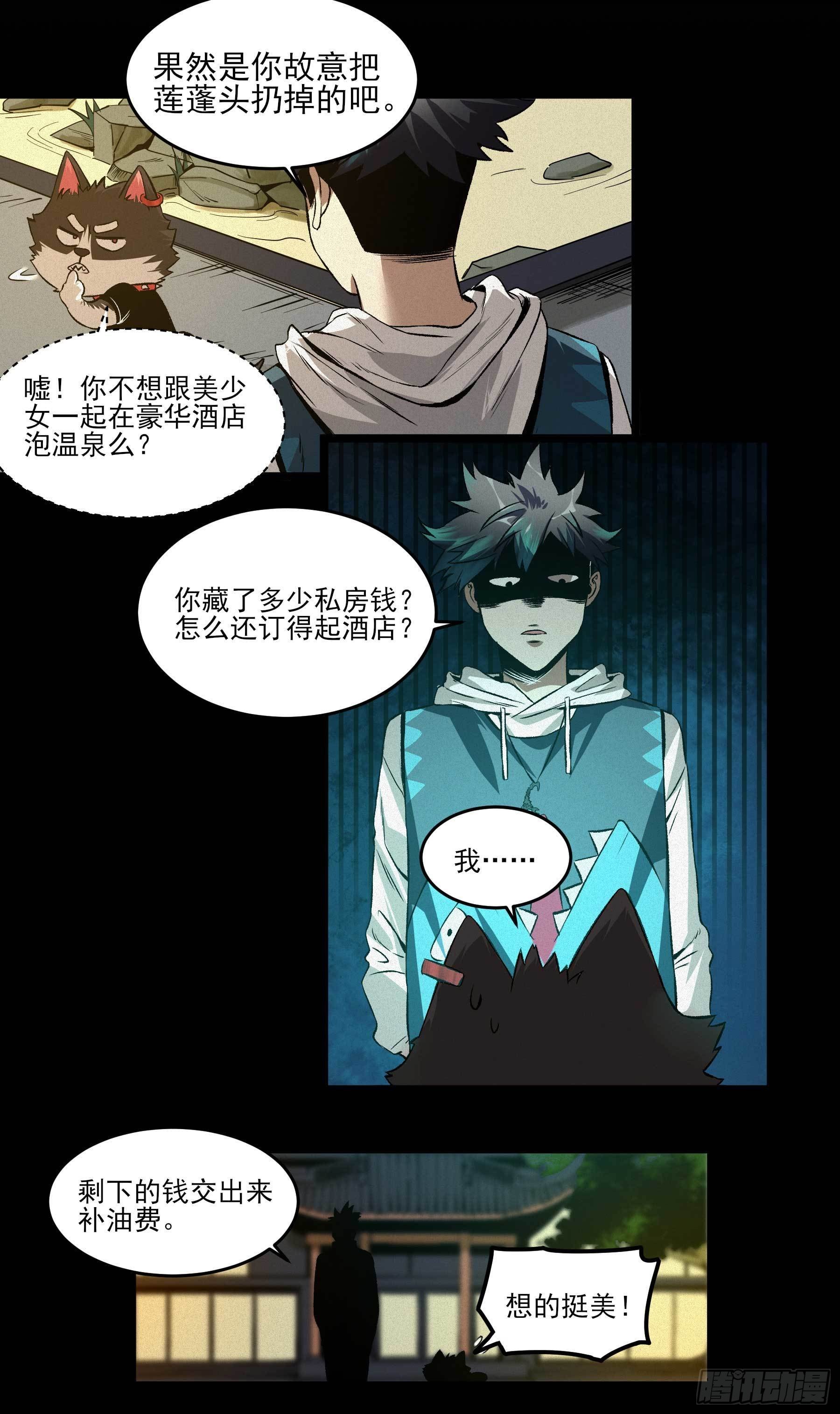 8.五味-第11话
